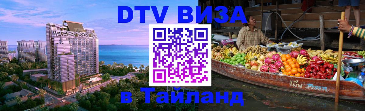 Сколько стоит DTV виза — актуальные цены, оформление даже без документов - 